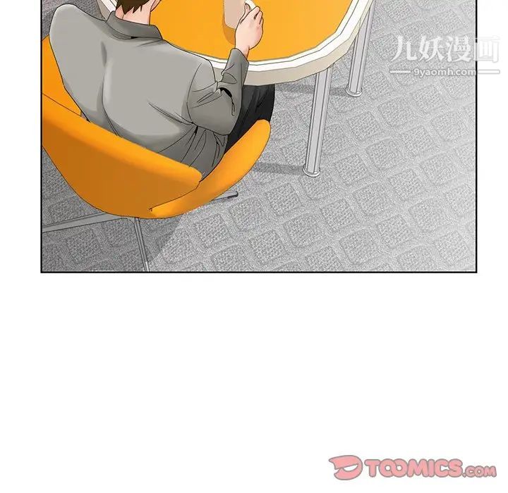 《哥哥怀中的初恋》漫画 第26話