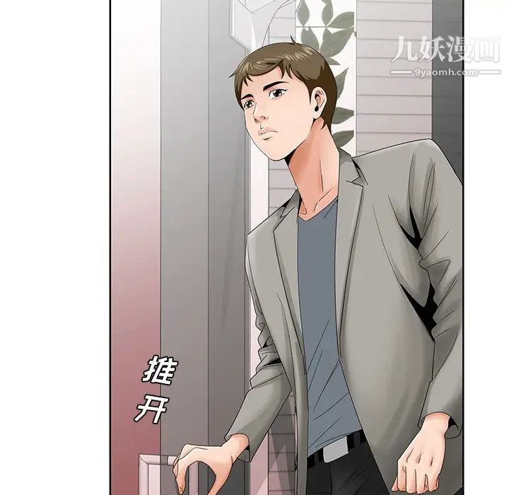 《哥哥怀中的初恋》漫画 第26話