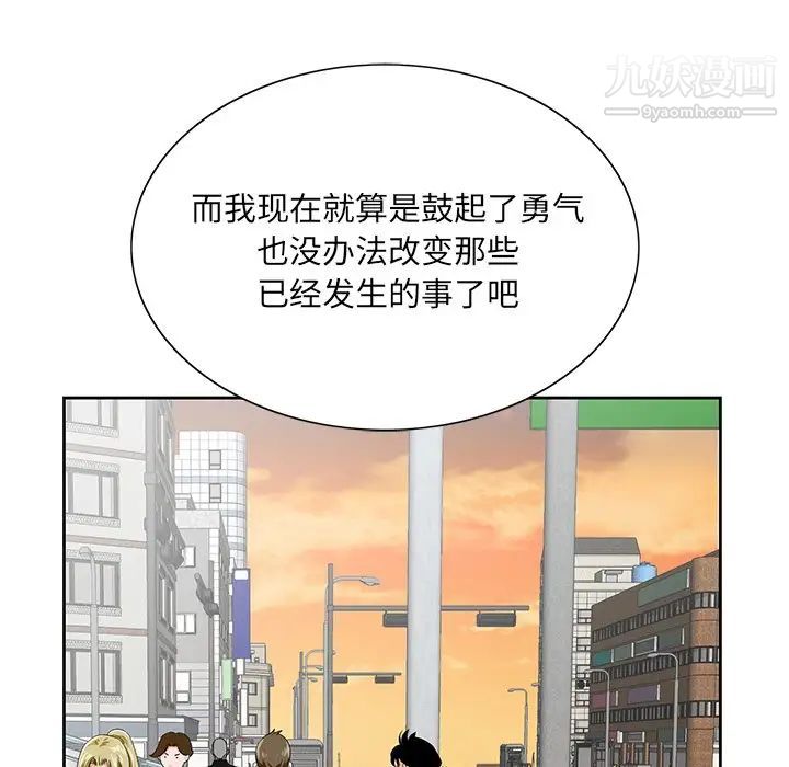 《哥哥怀中的初恋》漫画 第26話