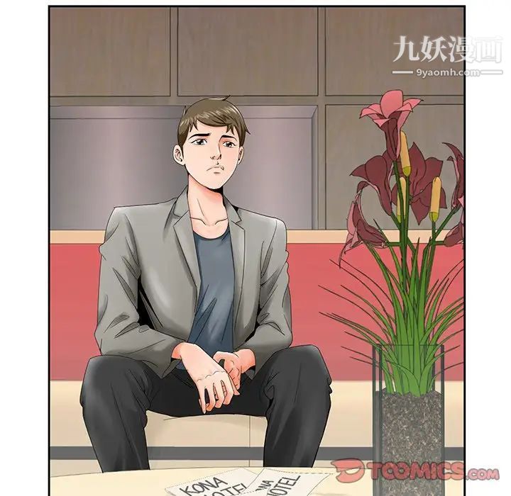 《哥哥怀中的初恋》漫画 第26話