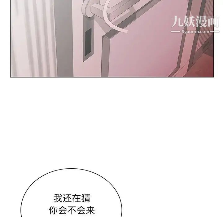 《哥哥怀中的初恋》漫画 第26話