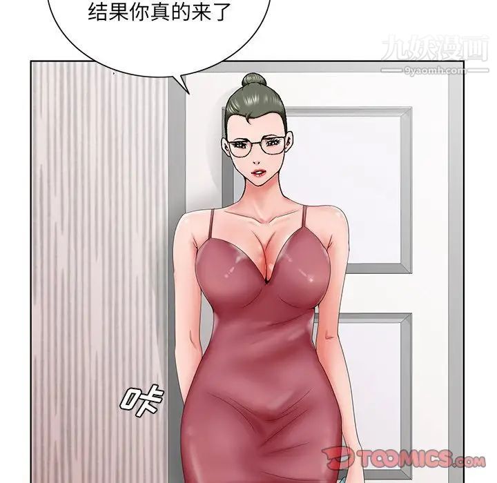 《哥哥怀中的初恋》漫画 第26話