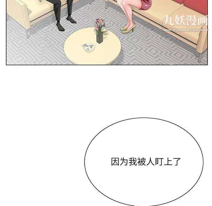 《哥哥怀中的初恋》漫画 第26話