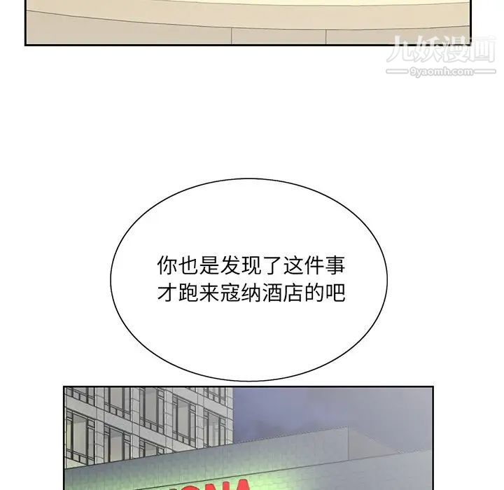 《哥哥怀中的初恋》漫画 第26話