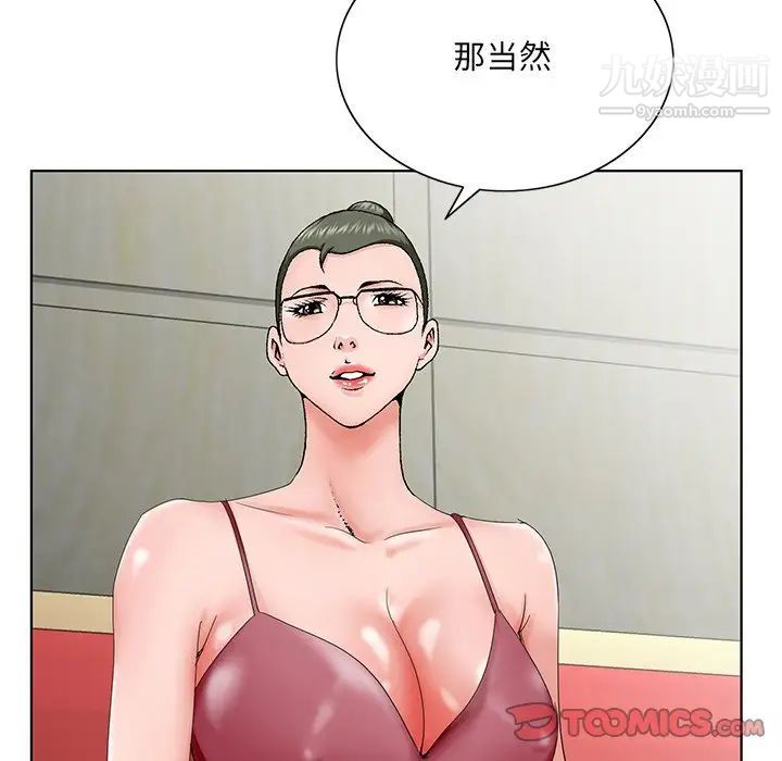 《哥哥怀中的初恋》漫画 第26話