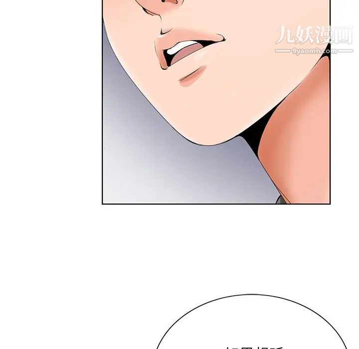 《哥哥怀中的初恋》漫画 第26話