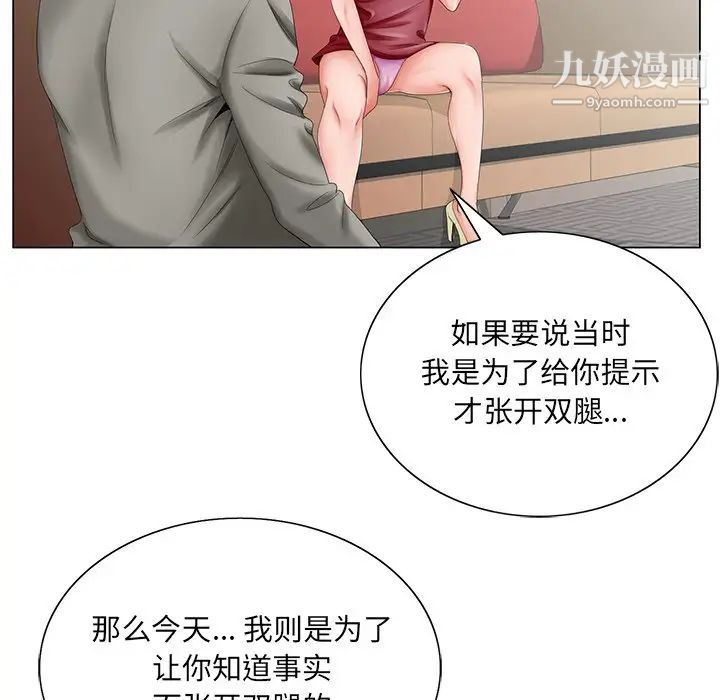 《哥哥怀中的初恋》漫画 第26話