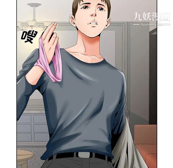 《哥哥怀中的初恋》漫画 第26話