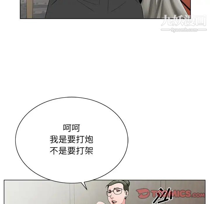 《哥哥怀中的初恋》漫画 第26話