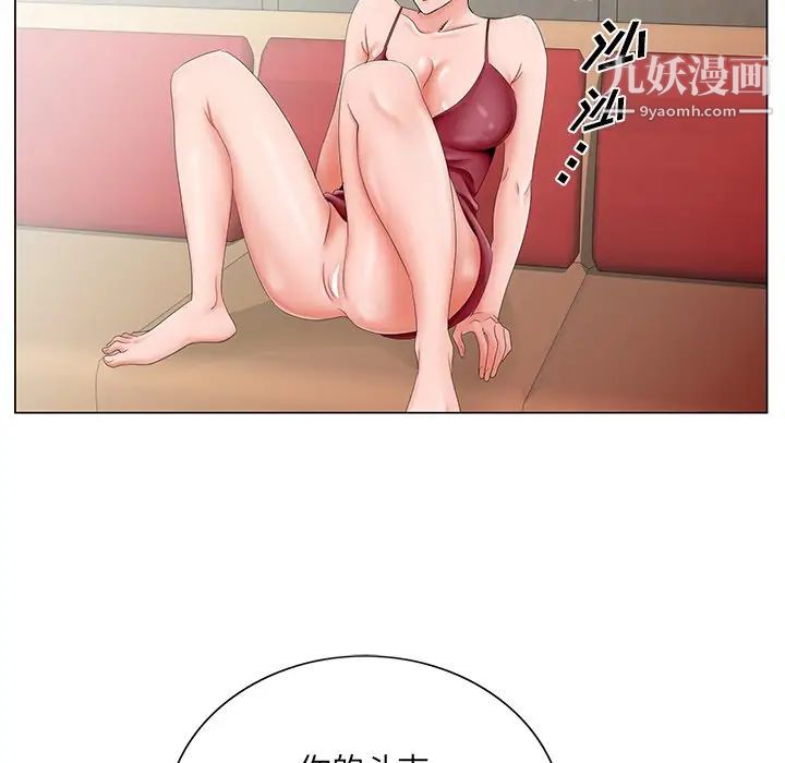 《哥哥怀中的初恋》漫画 第26話