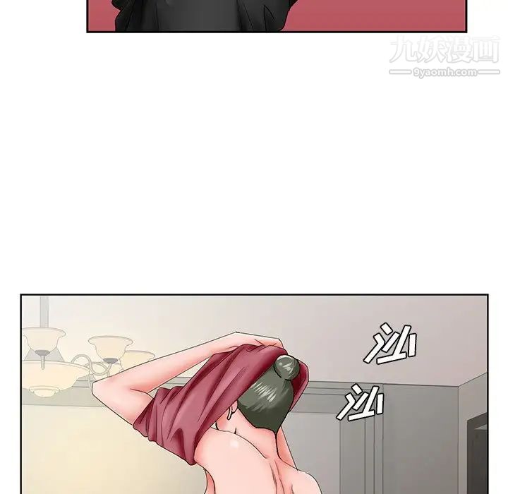 《哥哥怀中的初恋》漫画 第26話