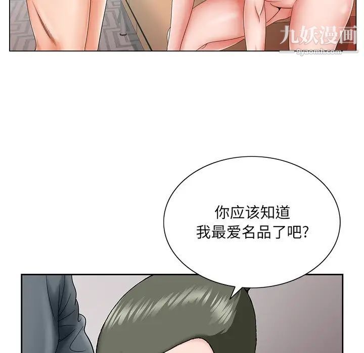 《哥哥怀中的初恋》漫画 第26話