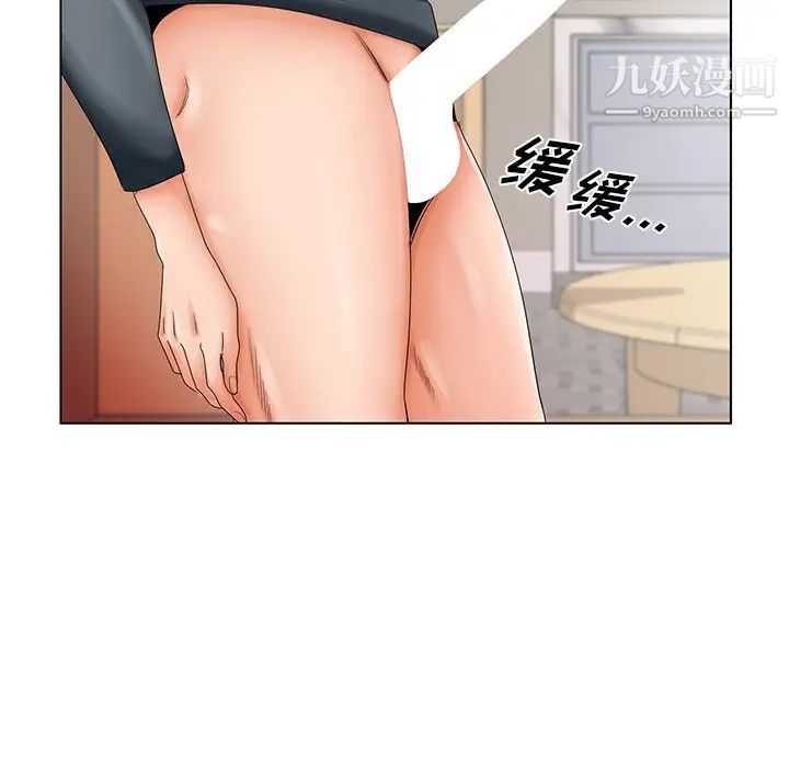 《哥哥怀中的初恋》漫画 第26話