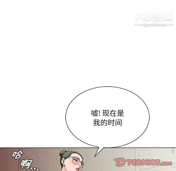 《哥哥怀中的初恋》漫画 第26話