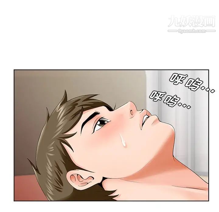 《哥哥怀中的初恋》漫画 第27話