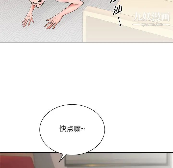 《哥哥怀中的初恋》漫画 第27話