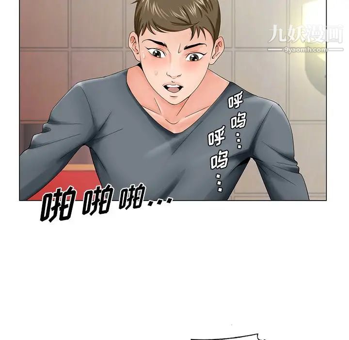 《哥哥怀中的初恋》漫画 第27話
