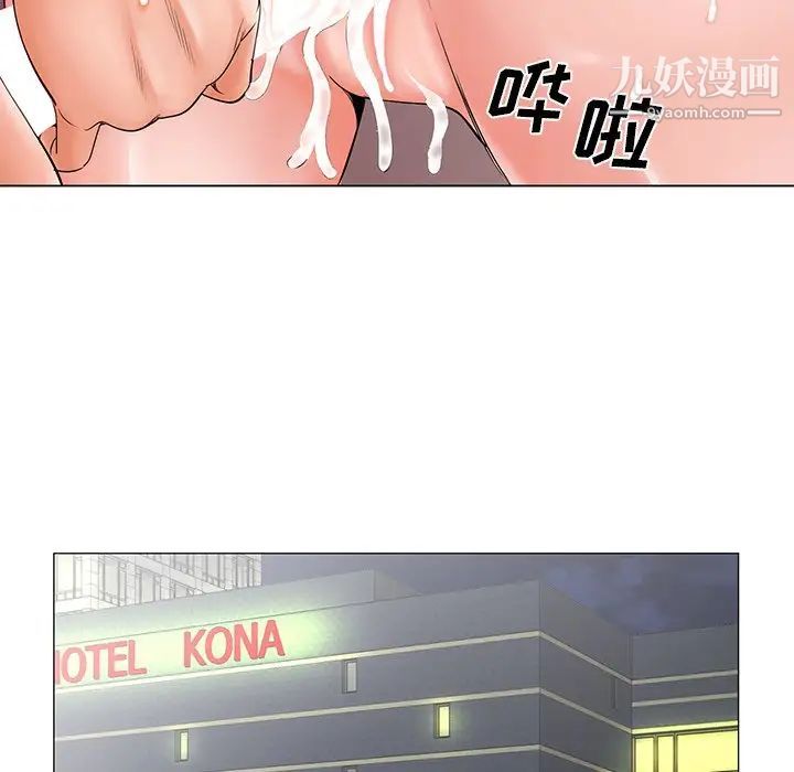 《哥哥怀中的初恋》漫画 第27話