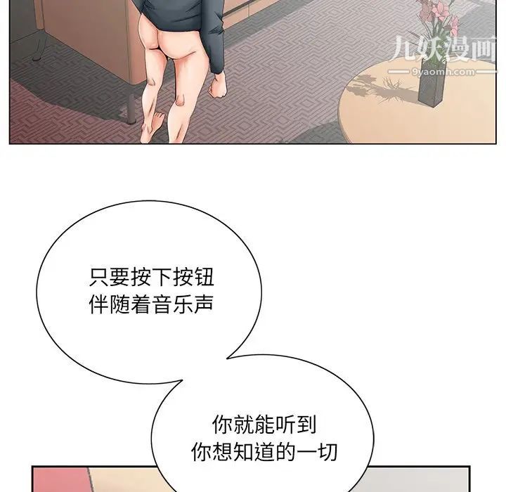 《哥哥怀中的初恋》漫画 第27話