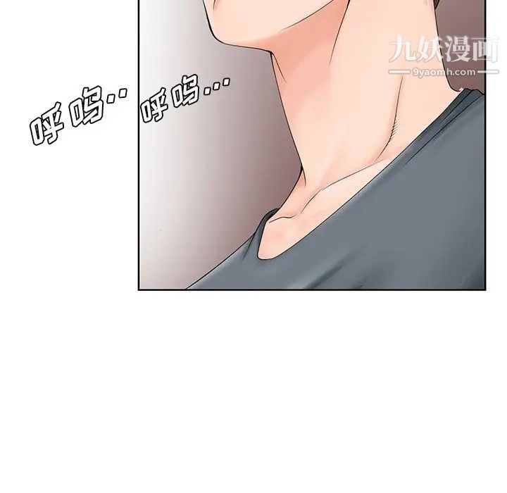 《哥哥怀中的初恋》漫画 第27話
