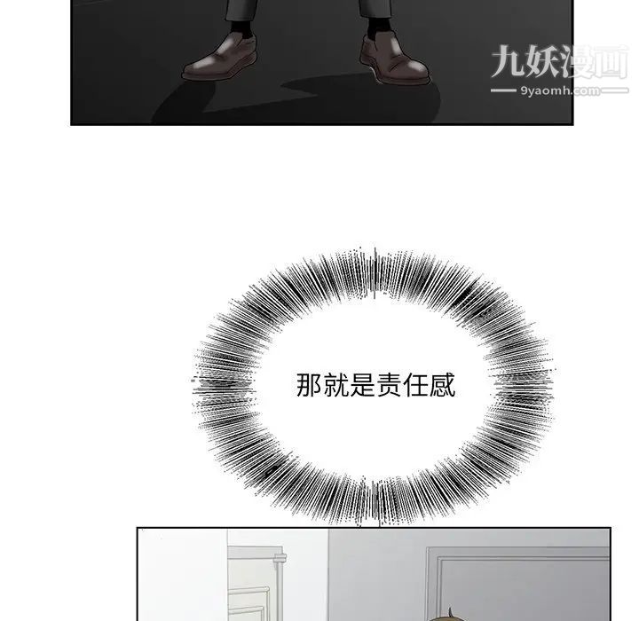 《哥哥怀中的初恋》漫画 第27話