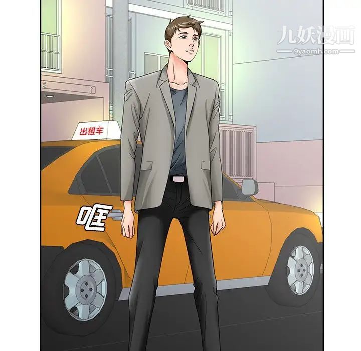 《哥哥怀中的初恋》漫画 第27話