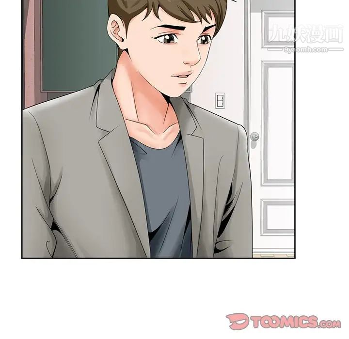 《哥哥怀中的初恋》漫画 第27話