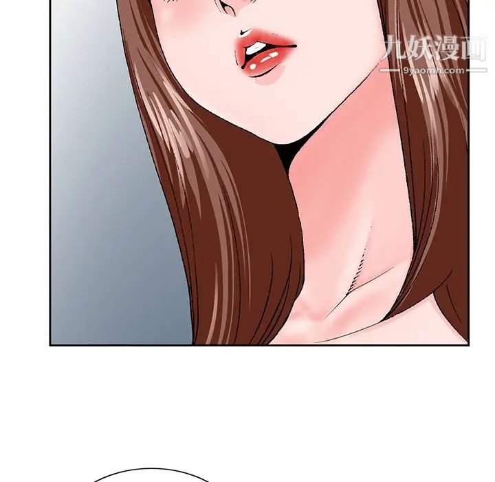 《哥哥怀中的初恋》漫画 第27話