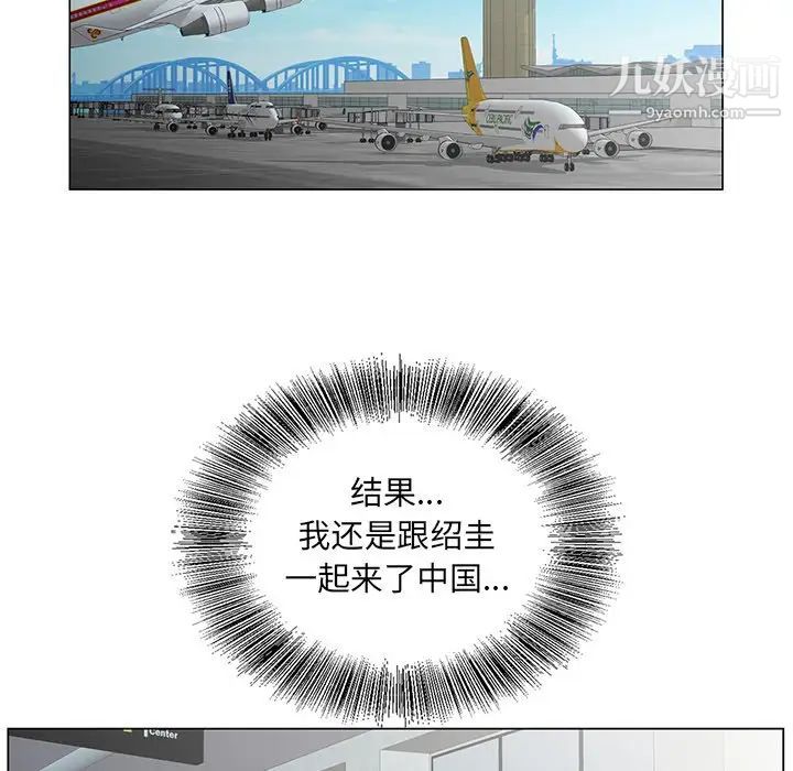 《哥哥怀中的初恋》漫画 第27話