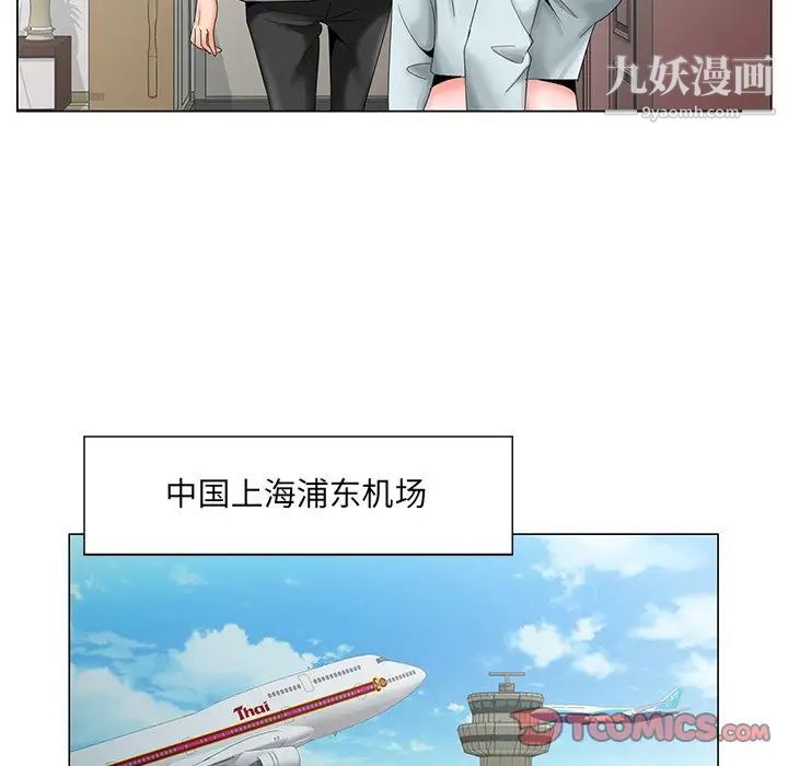 《哥哥怀中的初恋》漫画 第27話