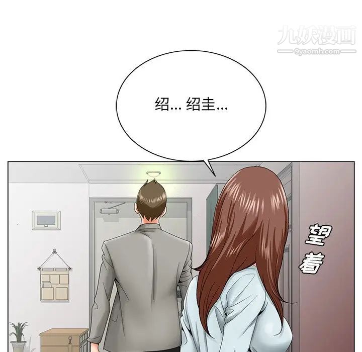 《哥哥怀中的初恋》漫画 第27話
