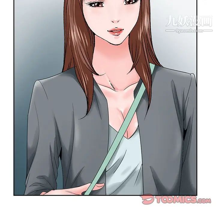 《哥哥怀中的初恋》漫画 第27話
