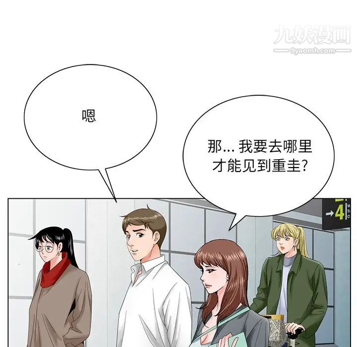 《哥哥怀中的初恋》漫画 第27話