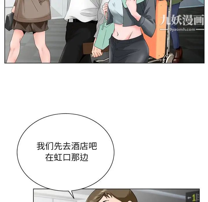 《哥哥怀中的初恋》漫画 第27話