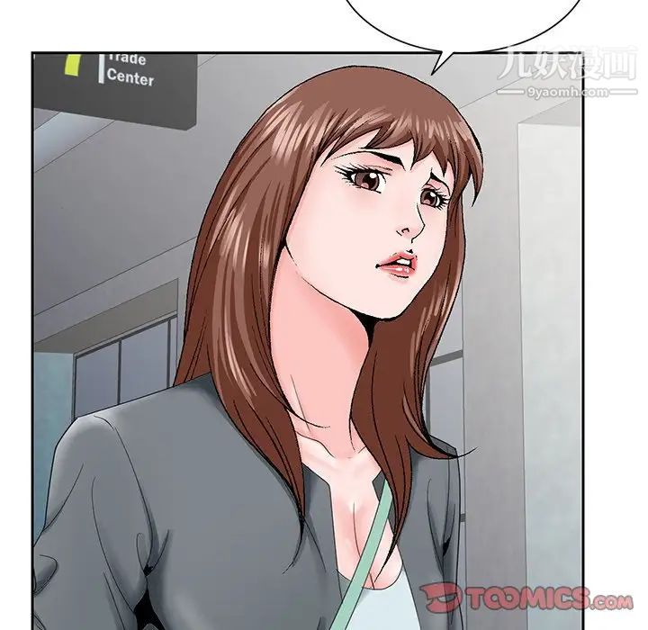 《哥哥怀中的初恋》漫画 第27話