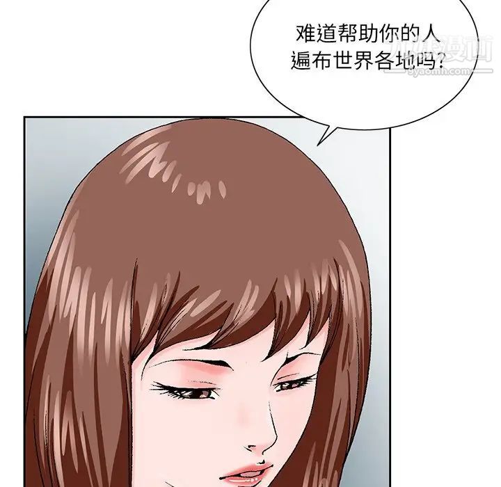 《哥哥怀中的初恋》漫画 第27話
