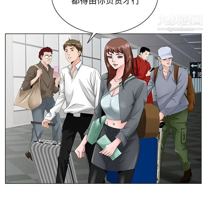 《哥哥怀中的初恋》漫画 第27話
