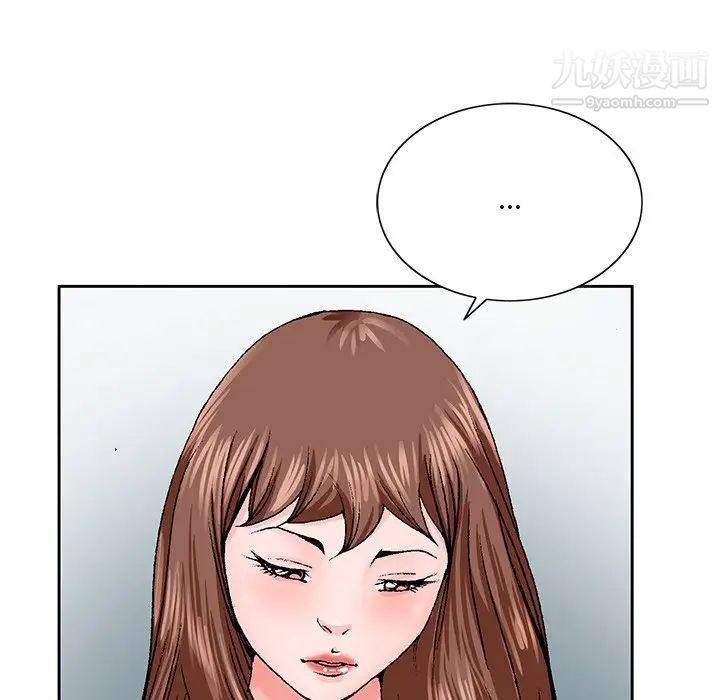 《哥哥怀中的初恋》漫画 第27話
