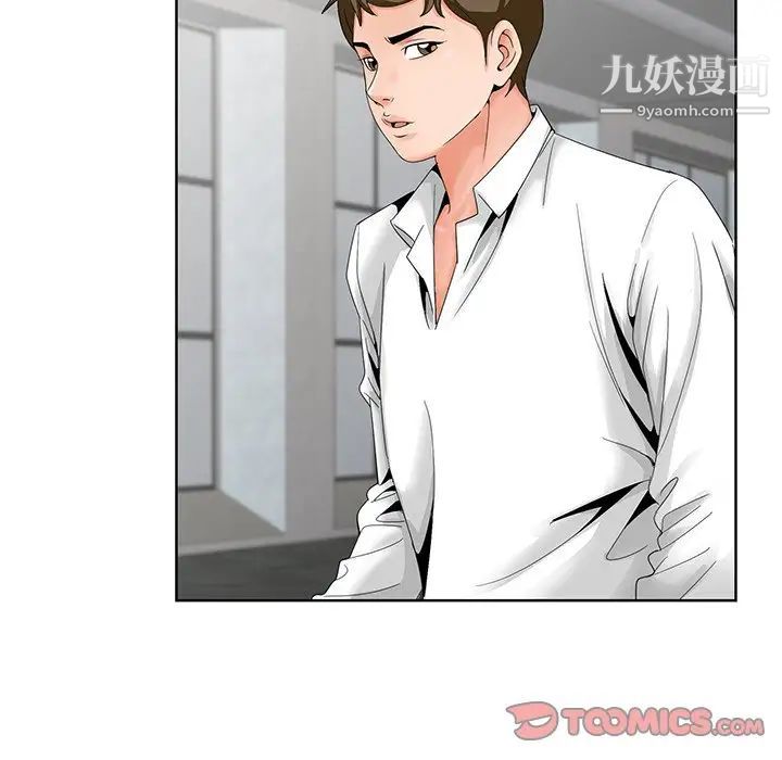 《哥哥怀中的初恋》漫画 第27話