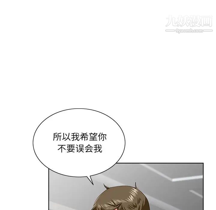 《哥哥怀中的初恋》漫画 第27話