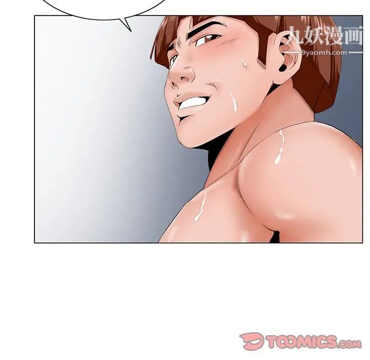 《哥哥怀中的初恋》漫画 第27話