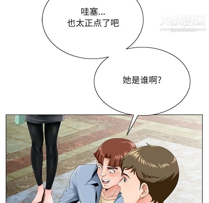 《哥哥怀中的初恋》漫画 第28話