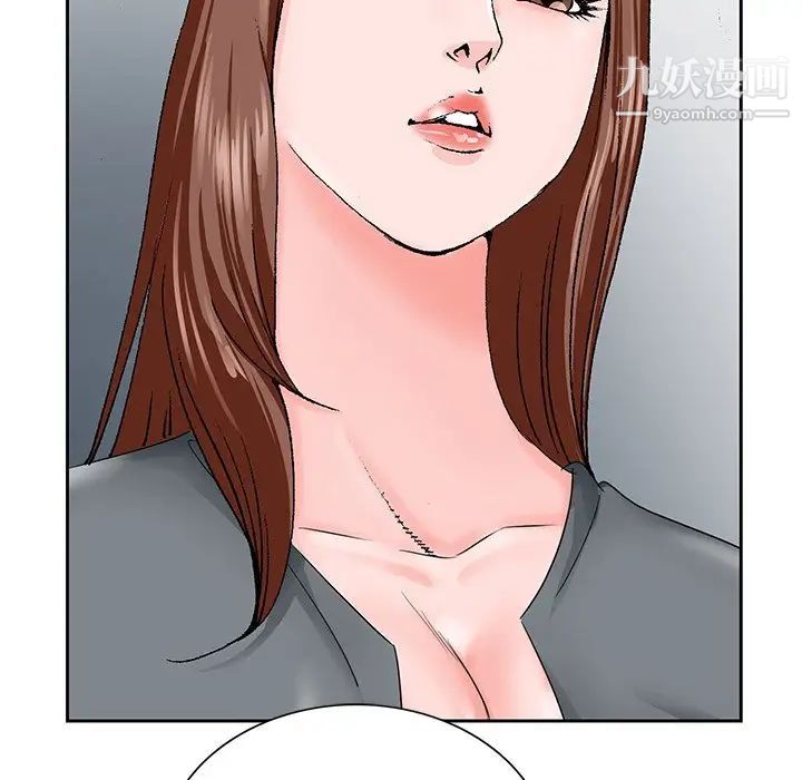 《哥哥怀中的初恋》漫画 第28話