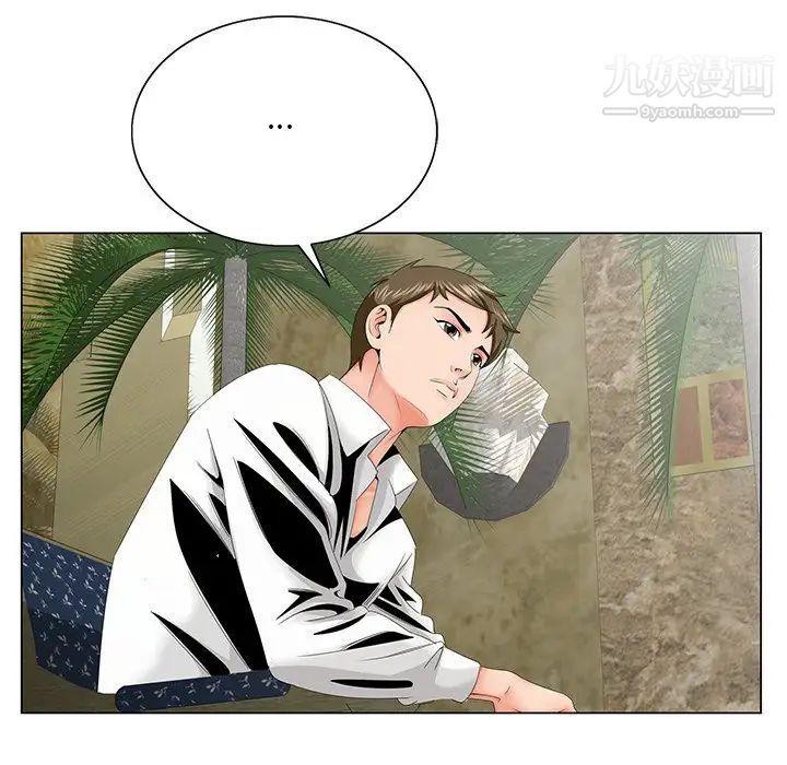 《哥哥怀中的初恋》漫画 第28話