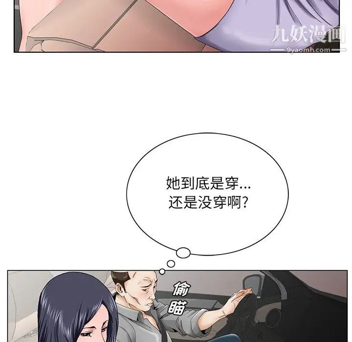 《哥哥怀中的初恋》漫画 第28話