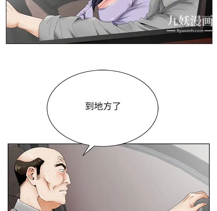 《哥哥怀中的初恋》漫画 第28話