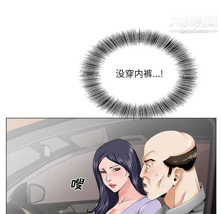 《哥哥怀中的初恋》漫画 第28話