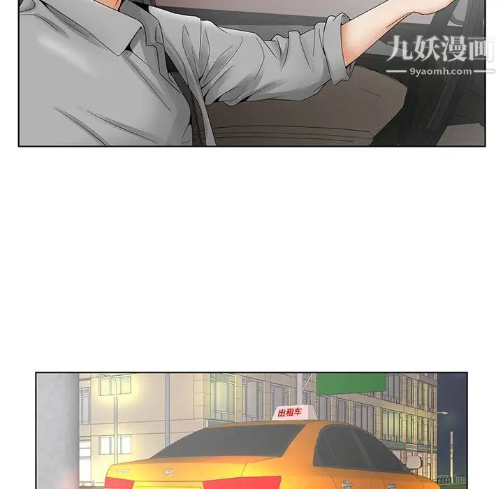 《哥哥怀中的初恋》漫画 第28話