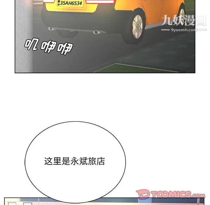 《哥哥怀中的初恋》漫画 第28話