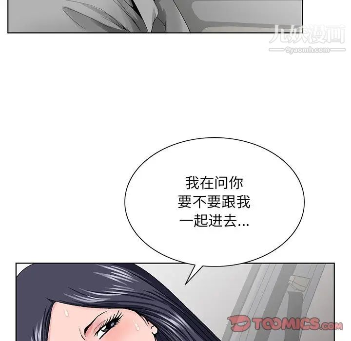 《哥哥怀中的初恋》漫画 第28話